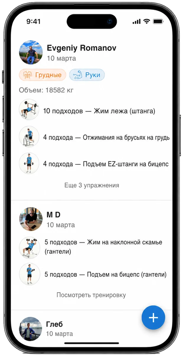 Лента активности друзей в Workouty