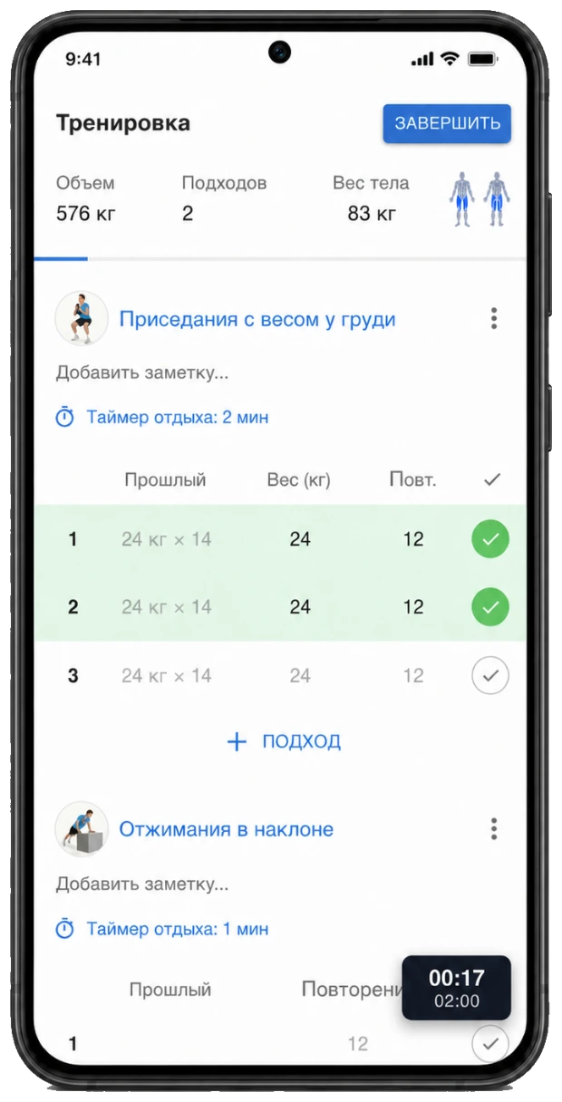 Экран живой тренировки Workouty