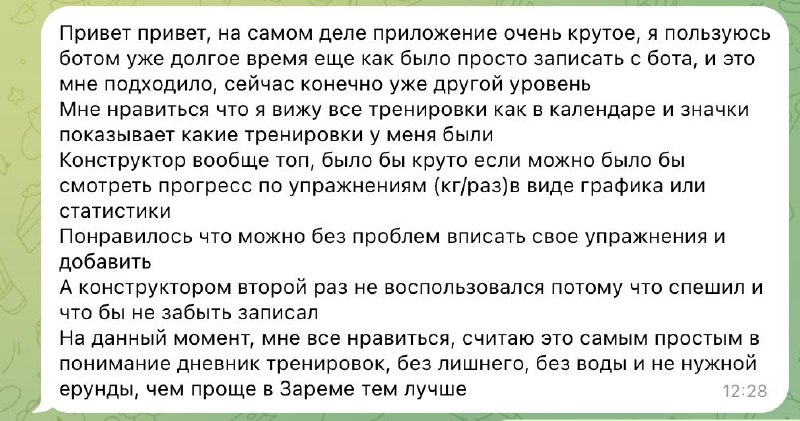Скриншот развернутого отзыва: пользователь хвалит календарь тренировок, конструктор и простоту дневника Workouty.