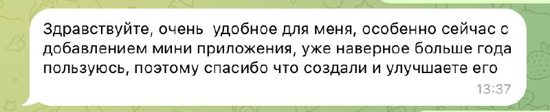 Скриншот отзыва о мини-приложении: пользователь пишет, что Workouty удобно пользоваться больше года.